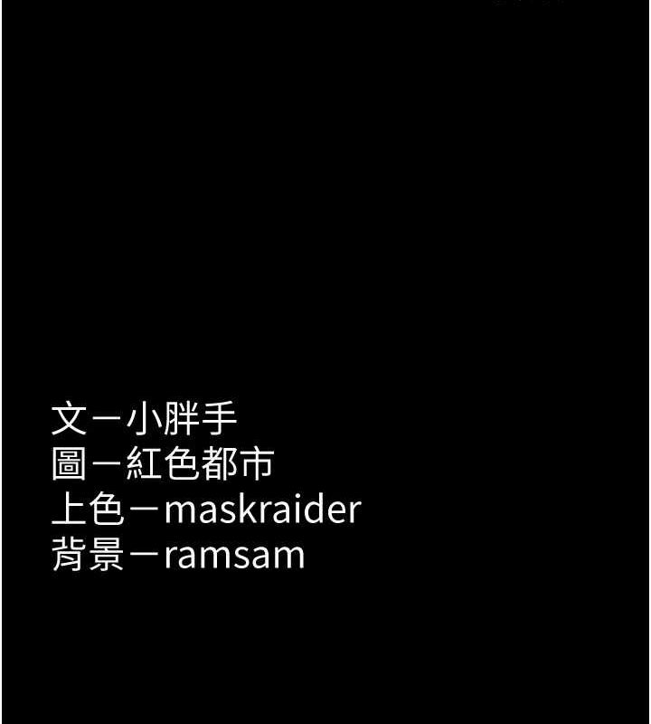 第111话-又成功隐身的变态 - 第143.jpg页