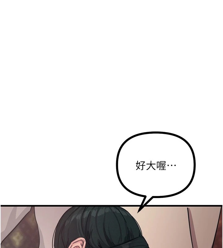 第8话-先吃掉妳朋友吧 - 第1.jpg页