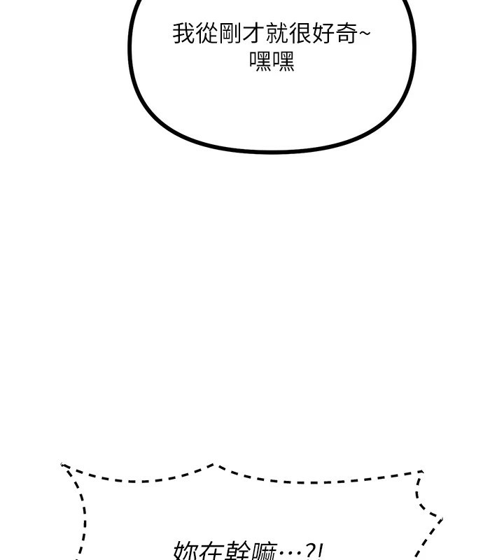 第8话-先吃掉妳朋友吧 - 第3.jpg页