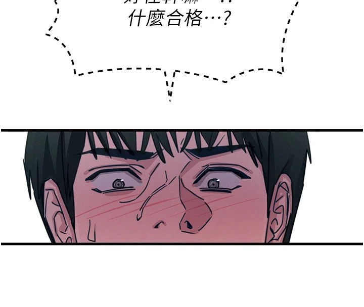 第8话-先吃掉妳朋友吧 - 第4.jpg页