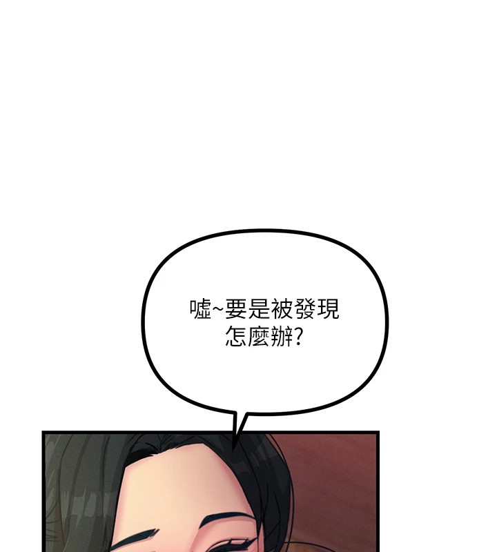 第8话-先吃掉妳朋友吧 - 第5.jpg页