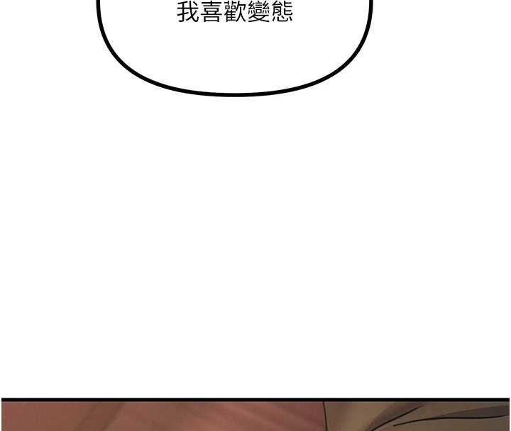 第8话-先吃掉妳朋友吧 - 第8.jpg页