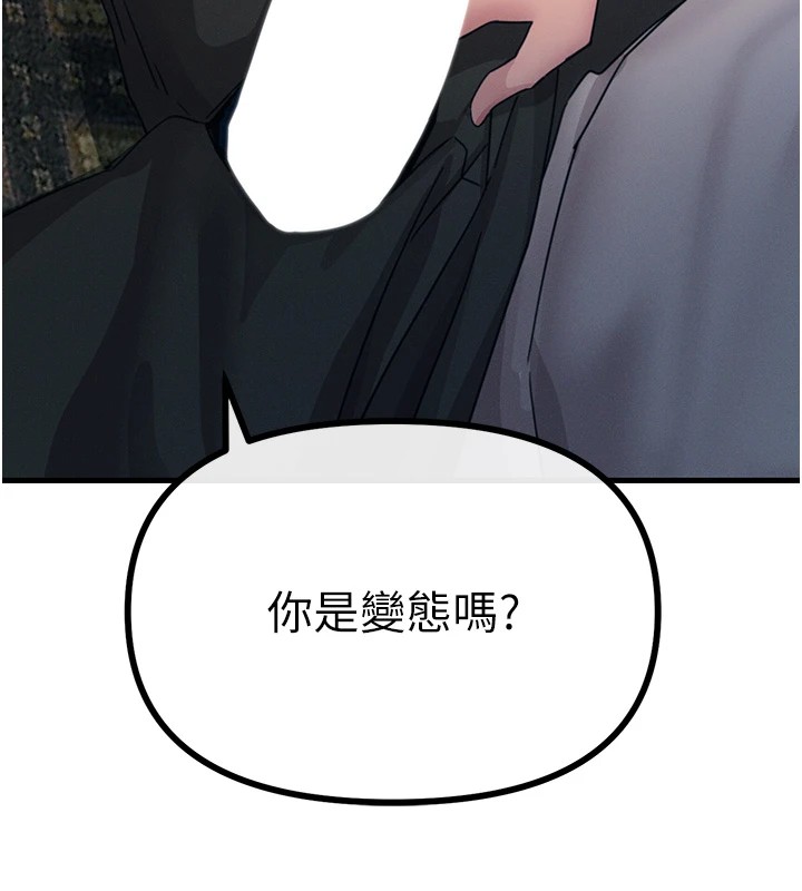 第8话-先吃掉妳朋友吧 - 第10.jpg页