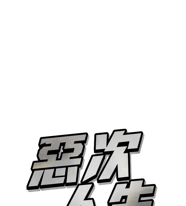 第8话-先吃掉妳朋友吧 - 第11.jpg页