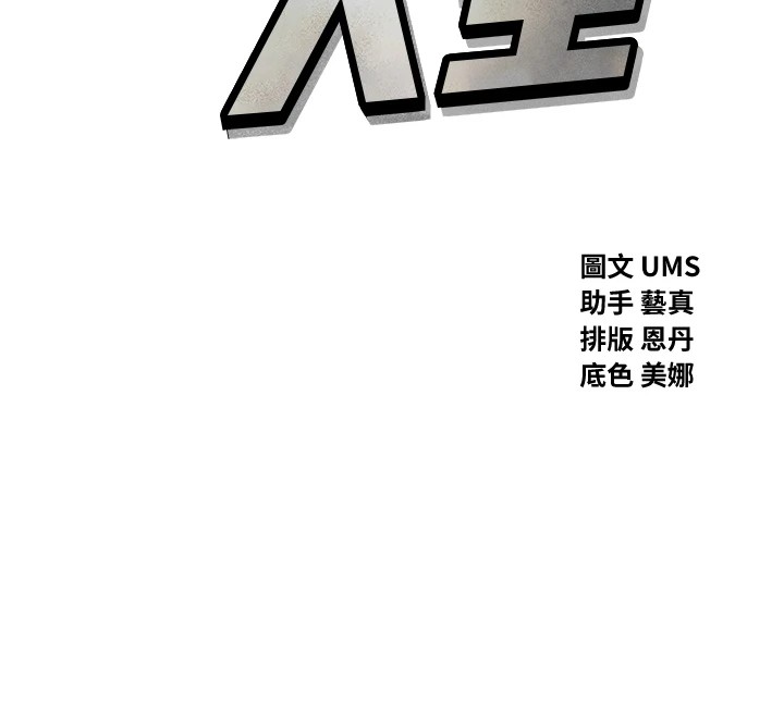第8话-先吃掉妳朋友吧 - 第12.jpg页