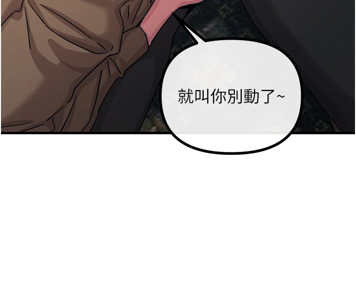 第8话-先吃掉妳朋友吧 - 第17.jpg页