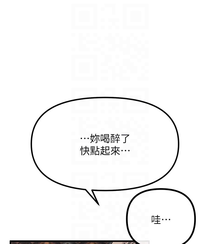 第8话-先吃掉妳朋友吧 - 第18.jpg页