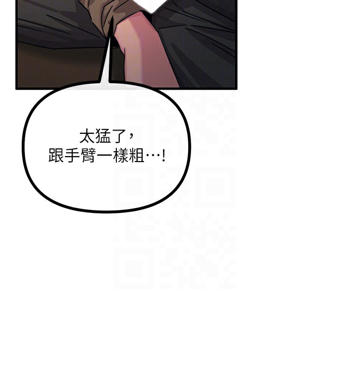 第8话-先吃掉妳朋友吧 - 第20.jpg页