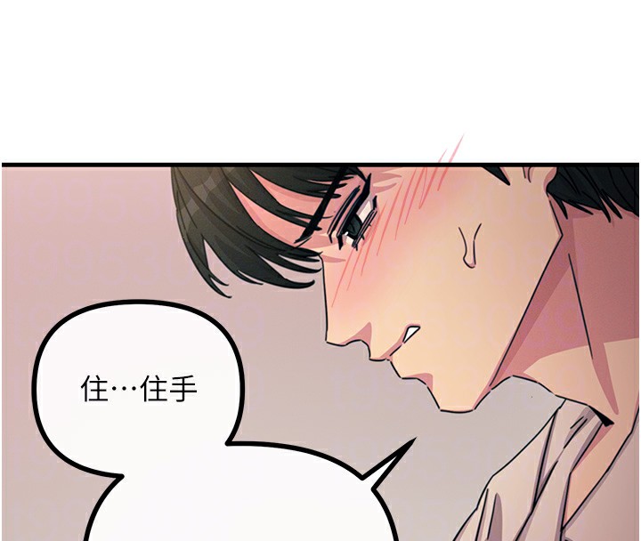 第8话-先吃掉妳朋友吧 - 第21.jpg页