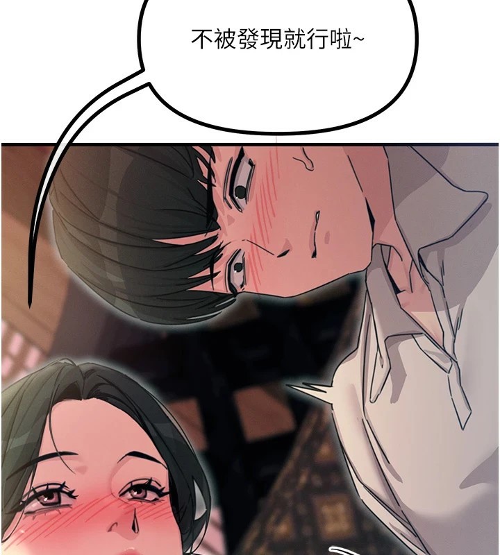 第8话-先吃掉妳朋友吧 - 第23.jpg页