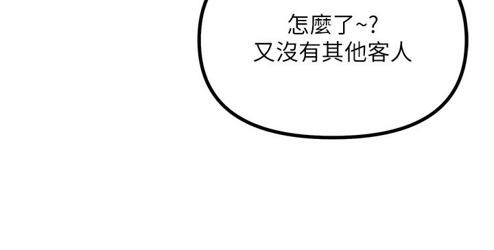 第8话-先吃掉妳朋友吧 - 第25.jpg页