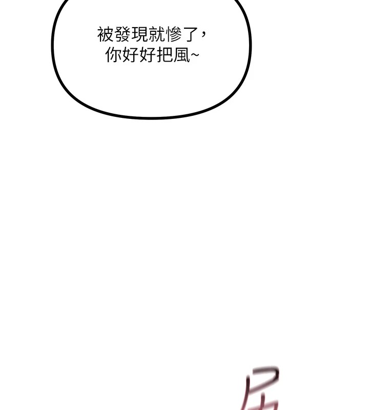 第8话-先吃掉妳朋友吧 - 第28.jpg页