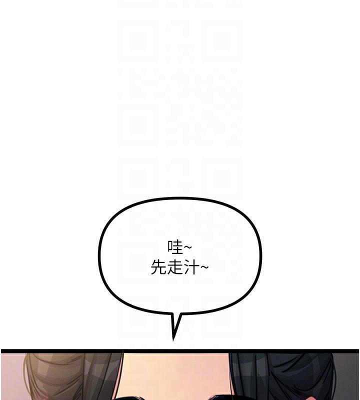 第8话-先吃掉妳朋友吧 - 第35.jpg页