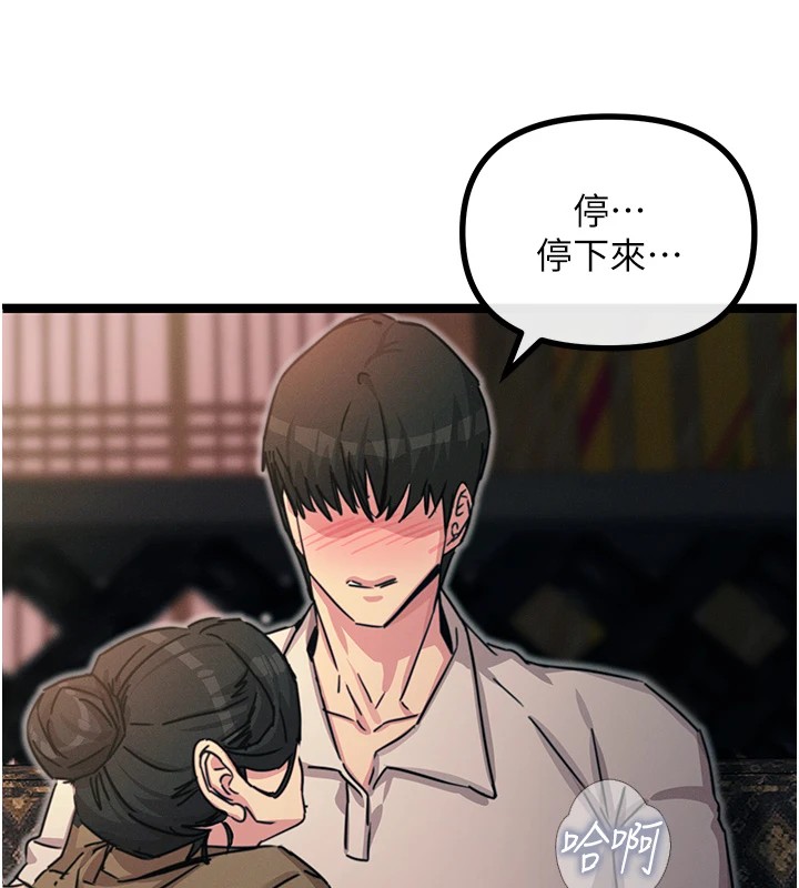 第8话-先吃掉妳朋友吧 - 第38.jpg页