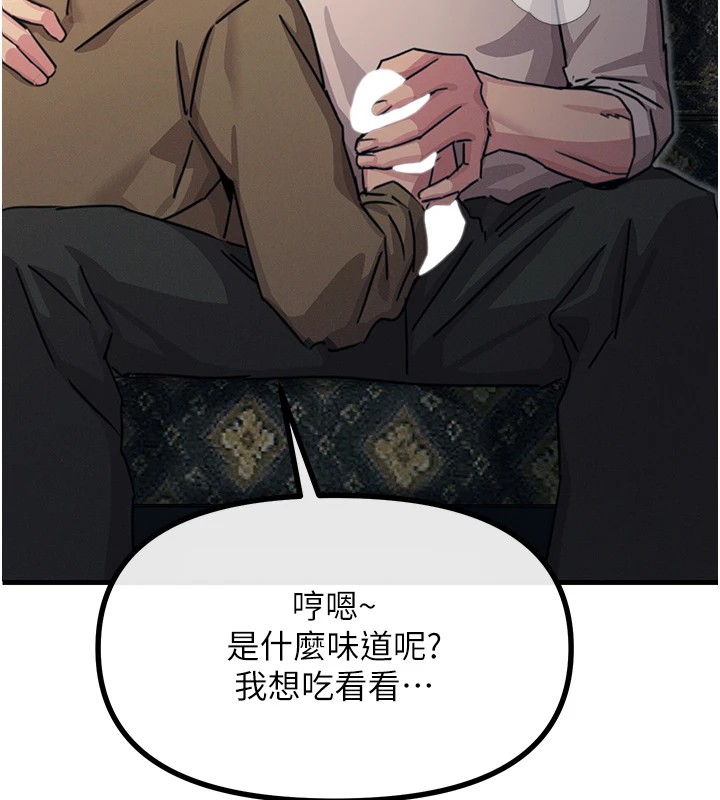 第8话-先吃掉妳朋友吧 - 第39.jpg页
