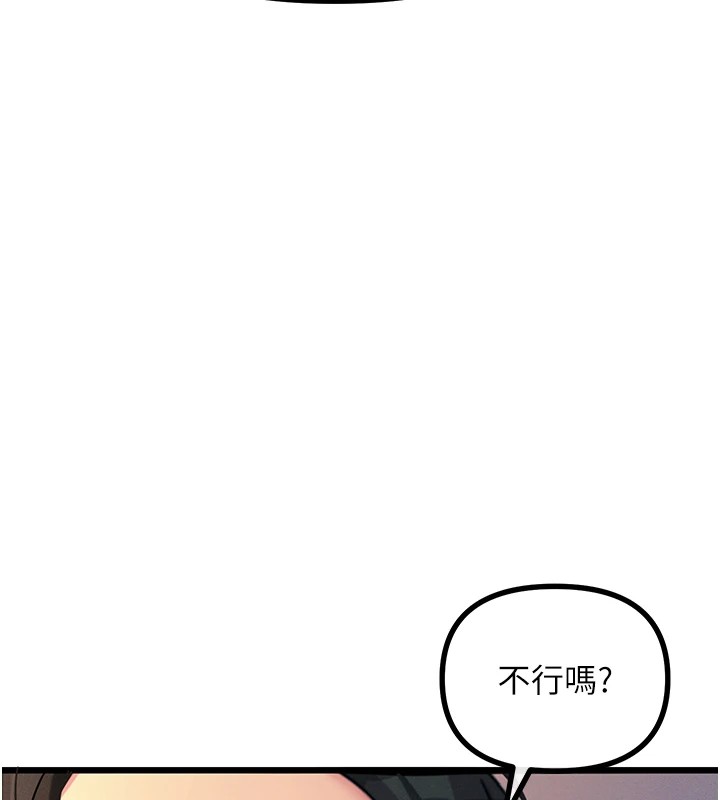 第8话-先吃掉妳朋友吧 - 第40.jpg页