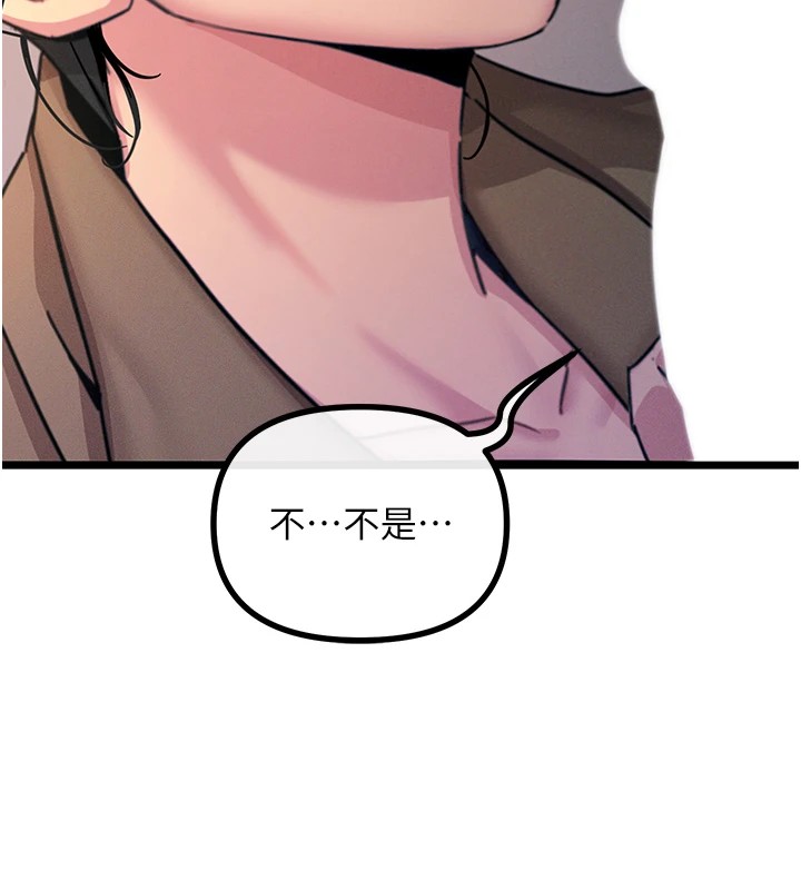 第8话-先吃掉妳朋友吧 - 第42.jpg页