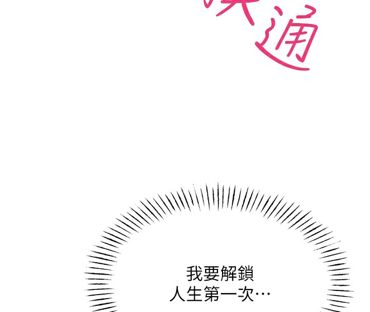 第8话-先吃掉妳朋友吧 - 第51.jpg页