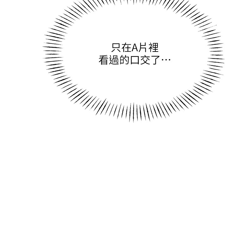 第8话-先吃掉妳朋友吧 - 第53.jpg页