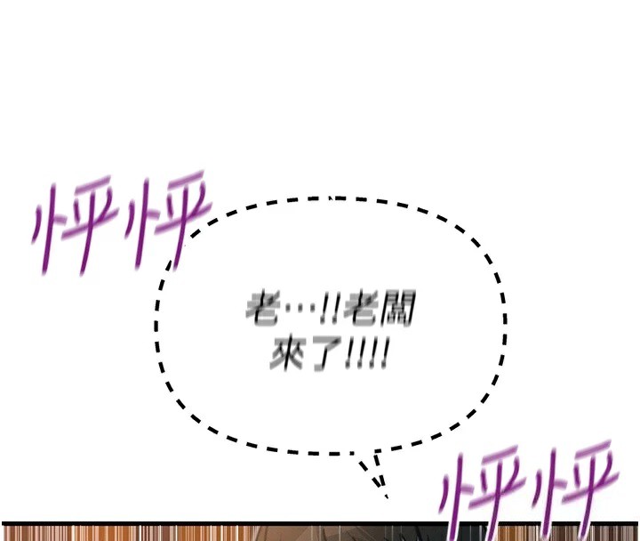 第8话-先吃掉妳朋友吧 - 第59.jpg页