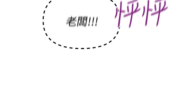 第8话-先吃掉妳朋友吧 - 第61.jpg页