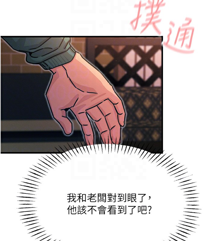 第8话-先吃掉妳朋友吧 - 第64.jpg页