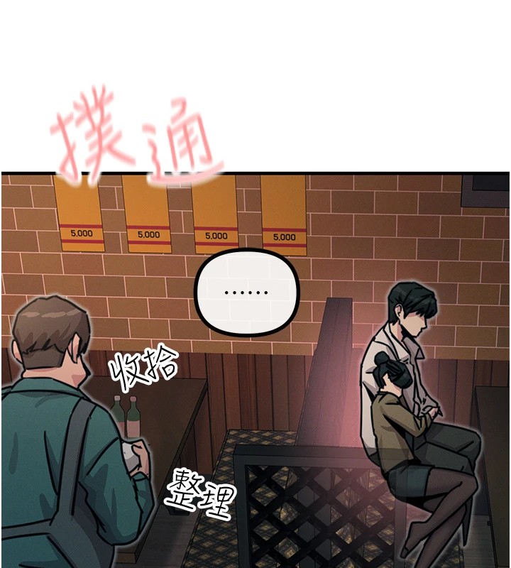 第8话-先吃掉妳朋友吧 - 第67.jpg页