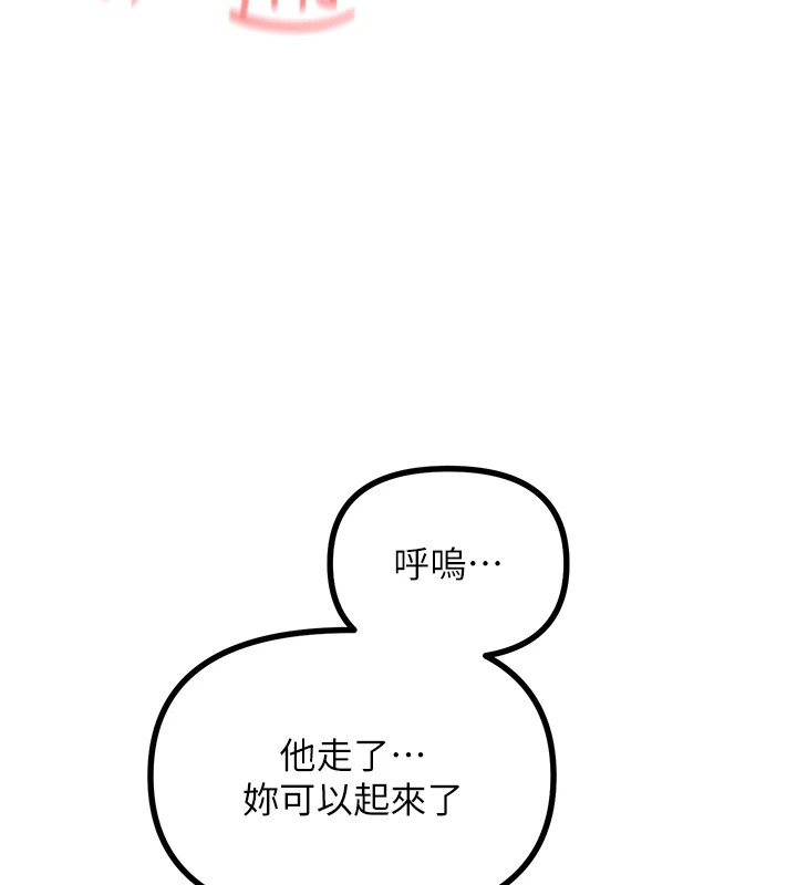 第8话-先吃掉妳朋友吧 - 第70.jpg页