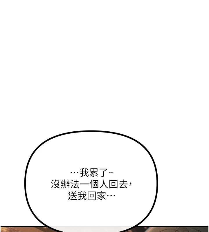 第8话-先吃掉妳朋友吧 - 第72.jpg页