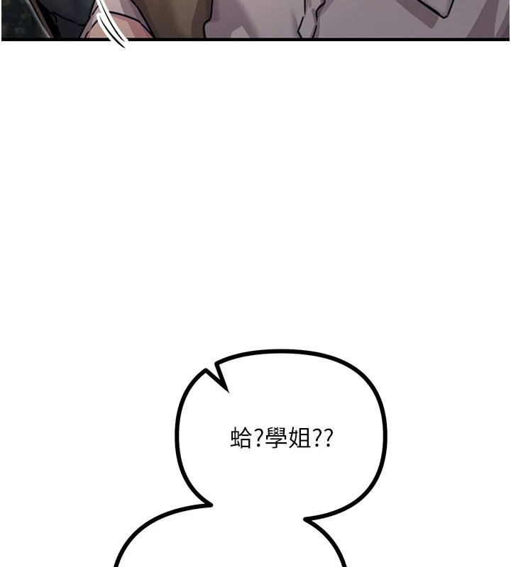 第8话-先吃掉妳朋友吧 - 第74.jpg页