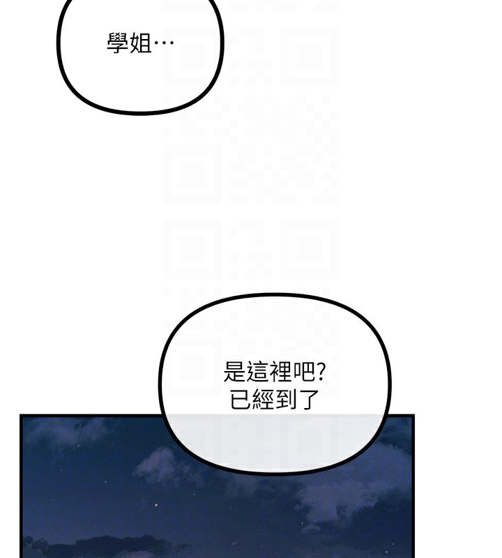 第8话-先吃掉妳朋友吧 - 第78.jpg页