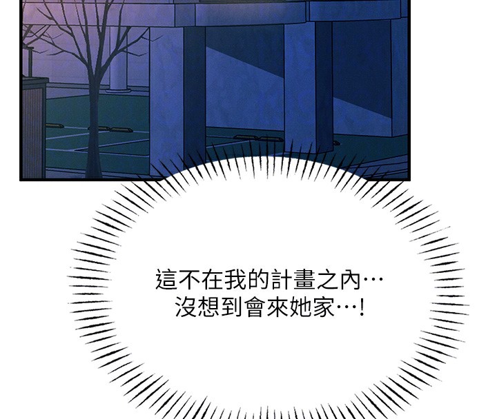 第8话-先吃掉妳朋友吧 - 第80.jpg页