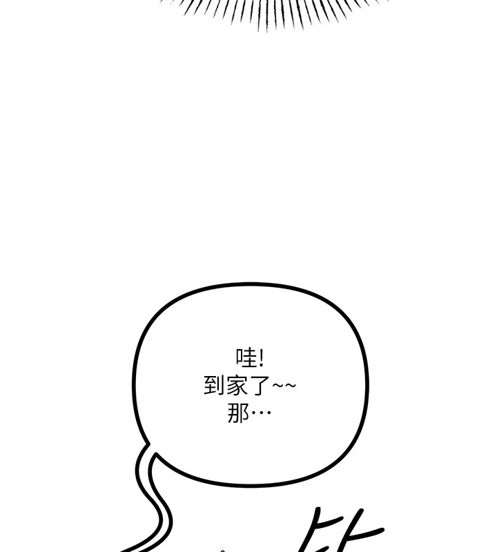 第8话-先吃掉妳朋友吧 - 第81.jpg页