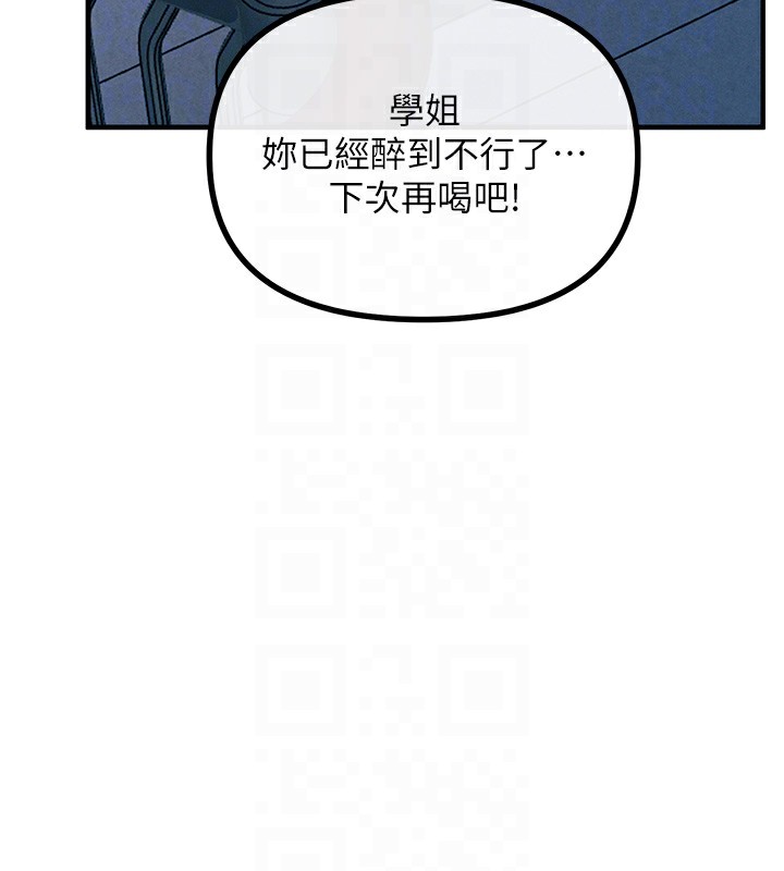第8话-先吃掉妳朋友吧 - 第86.jpg页