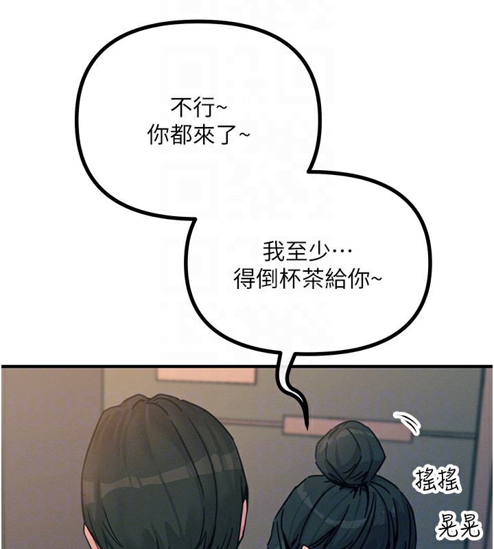 第8话-先吃掉妳朋友吧 - 第87.jpg页