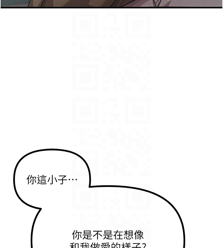 第8话-先吃掉妳朋友吧 - 第92.jpg页