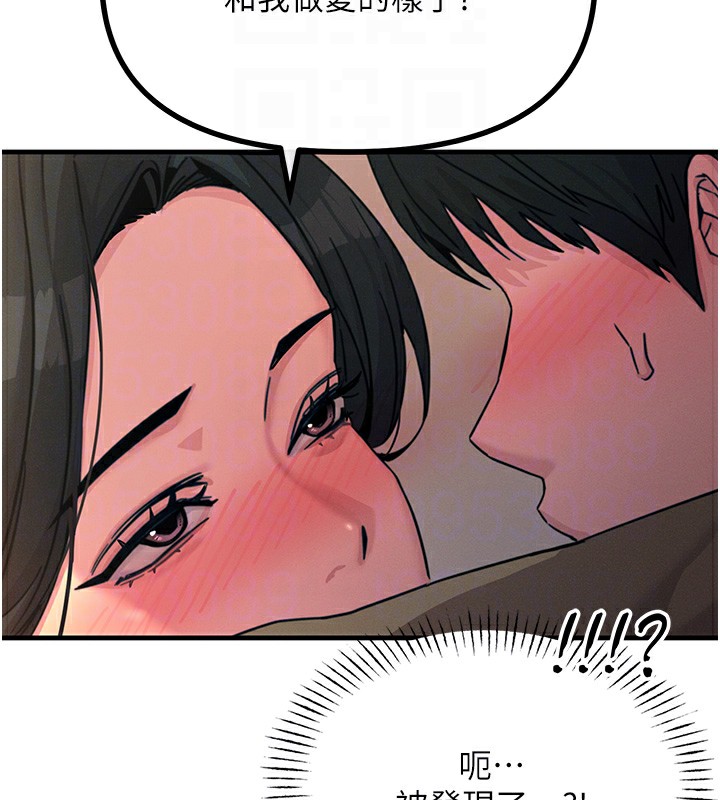 第8话-先吃掉妳朋友吧 - 第93.jpg页