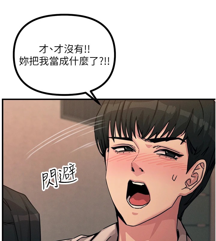 第8话-先吃掉妳朋友吧 - 第95.jpg页