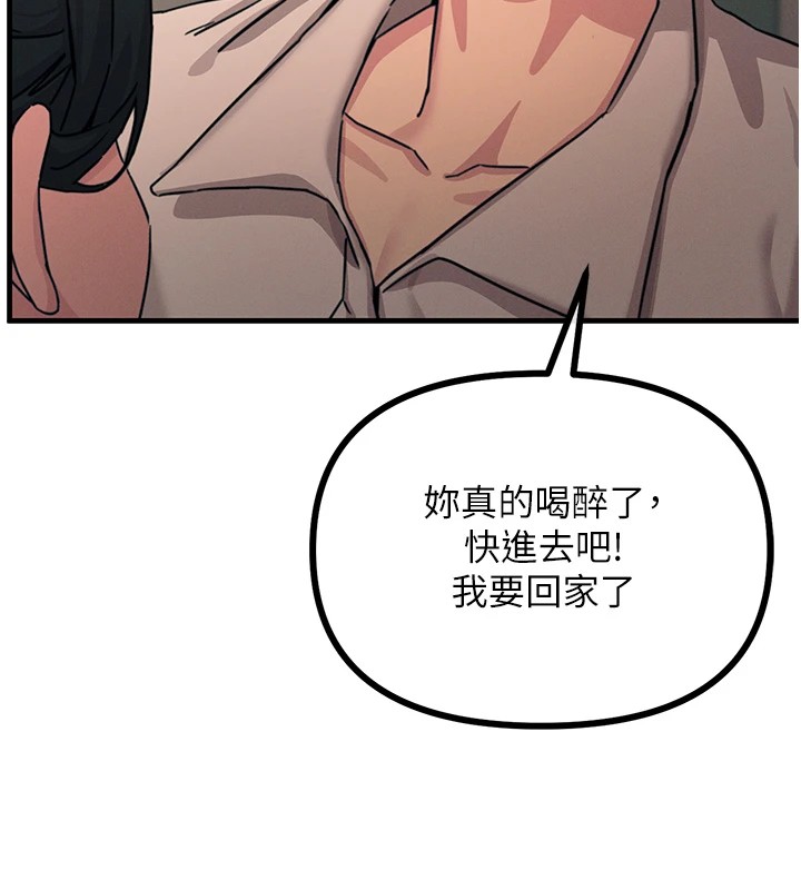 第8话-先吃掉妳朋友吧 - 第96.jpg页