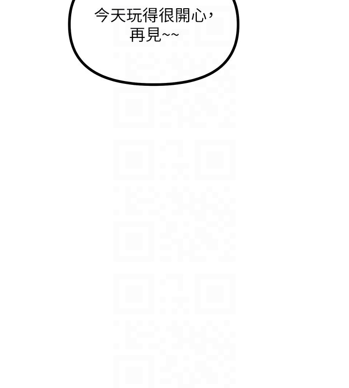 第8话-先吃掉妳朋友吧 - 第99.jpg页