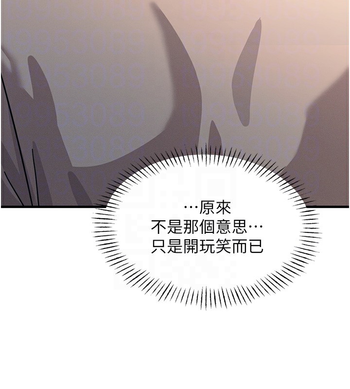 第8话-先吃掉妳朋友吧 - 第101.jpg页