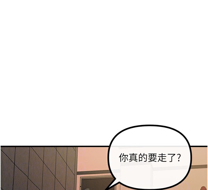 第8话-先吃掉妳朋友吧 - 第102.jpg页