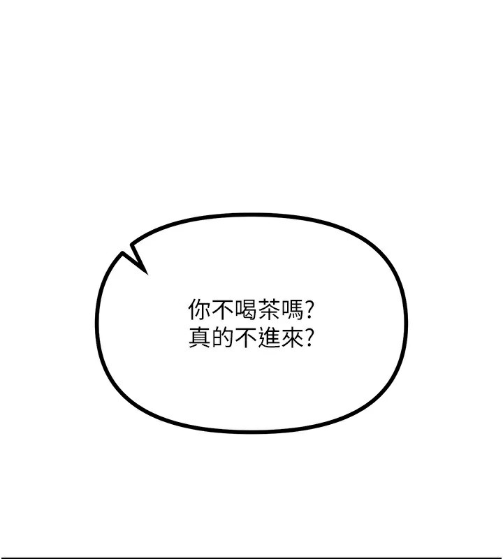 第8话-先吃掉妳朋友吧 - 第104.jpg页