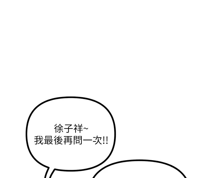 第8话-先吃掉妳朋友吧 - 第106.jpg页