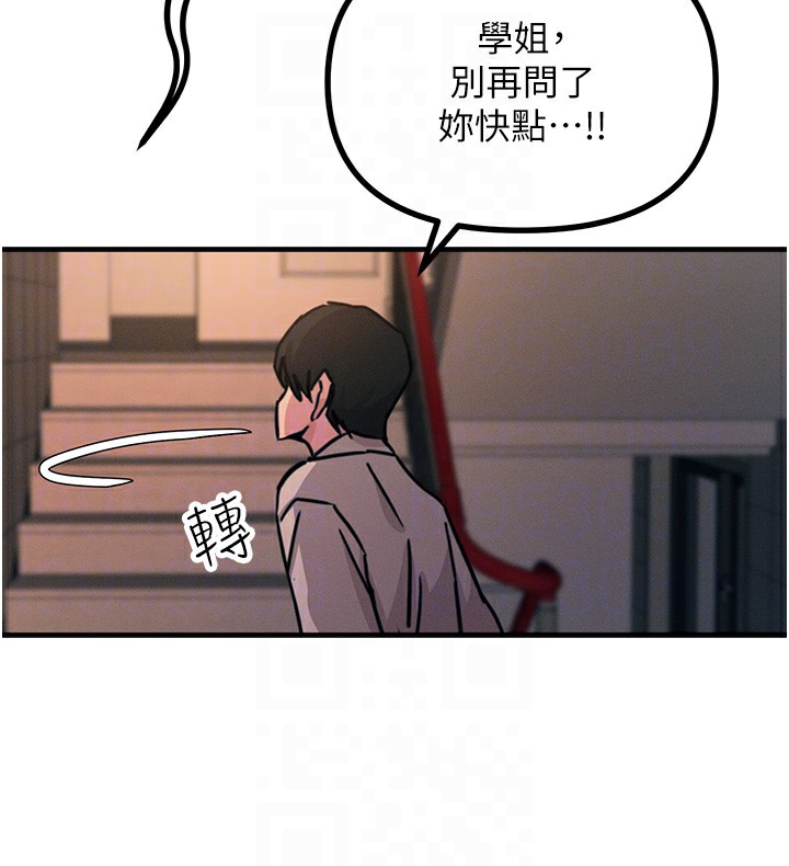 第8话-先吃掉妳朋友吧 - 第107.jpg页