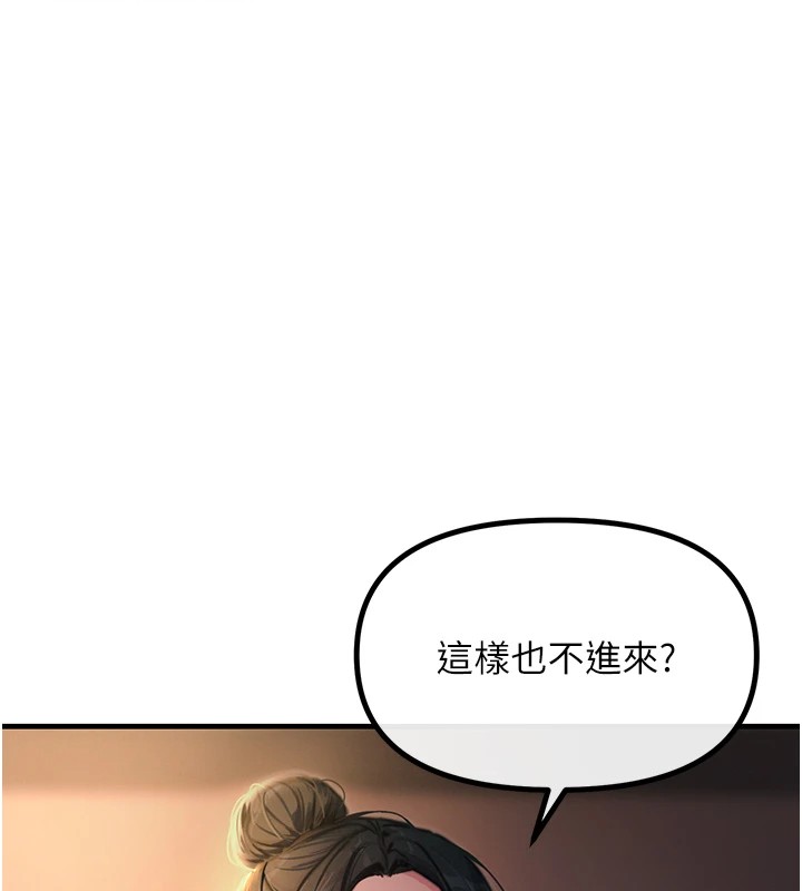 第8话-先吃掉妳朋友吧 - 第109.jpg页