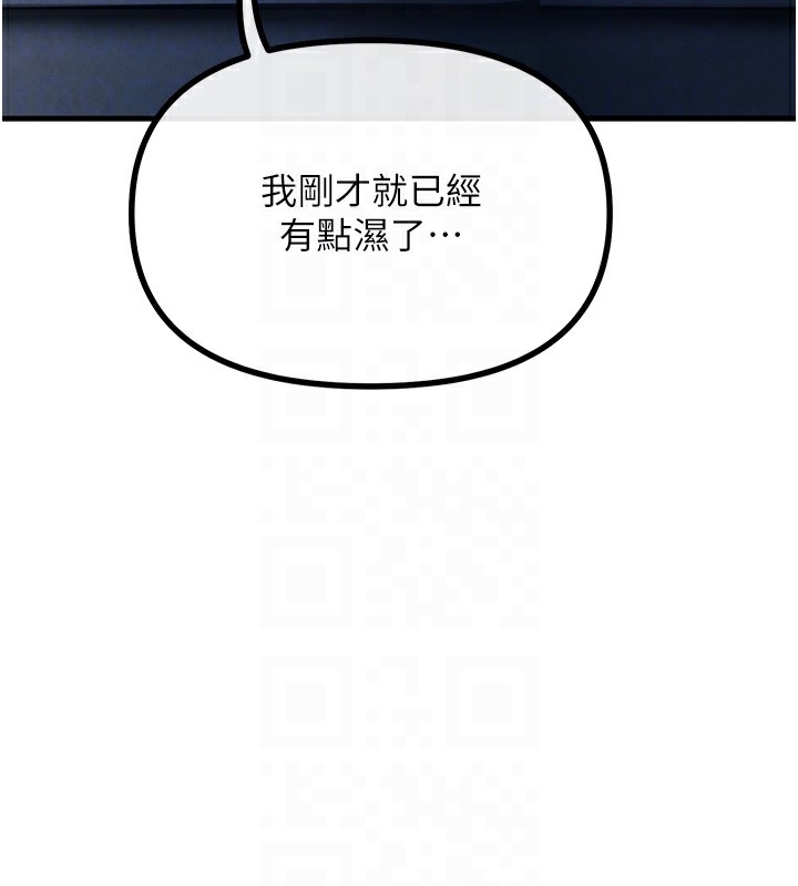 第8话-先吃掉妳朋友吧 - 第113.jpg页