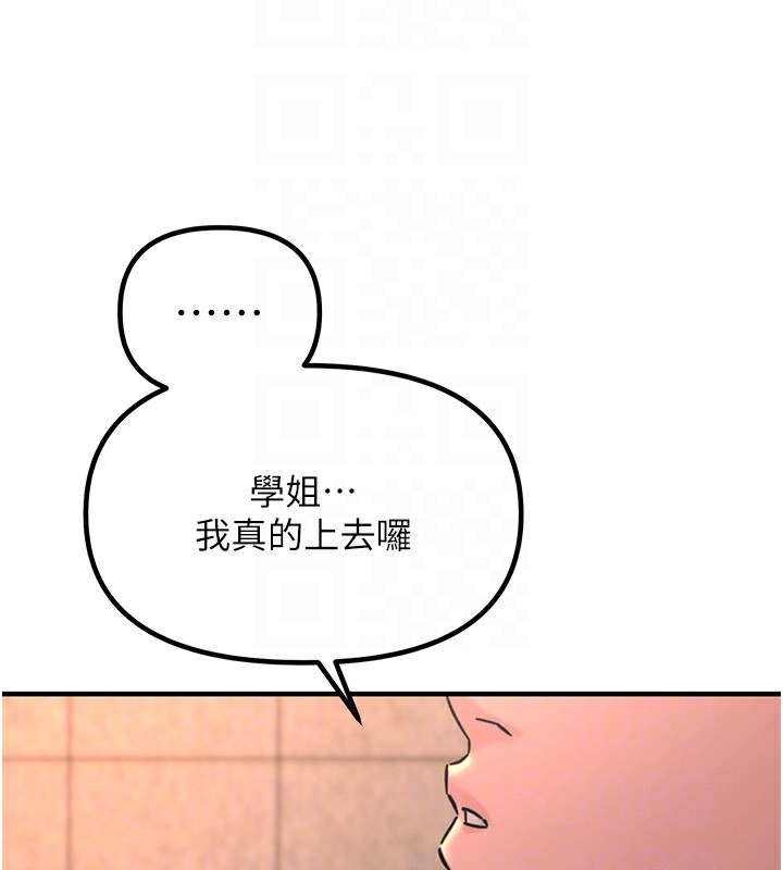 第8话-先吃掉妳朋友吧 - 第114.jpg页