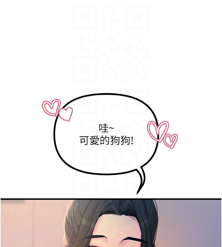 第8话-先吃掉妳朋友吧 - 第117.jpg页