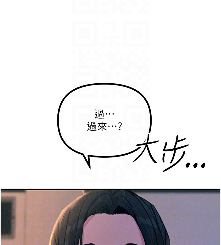 第8话-先吃掉妳朋友吧 - 第119.jpg页